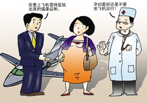 孕妇乘机.jpg