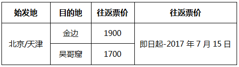 特价机票
