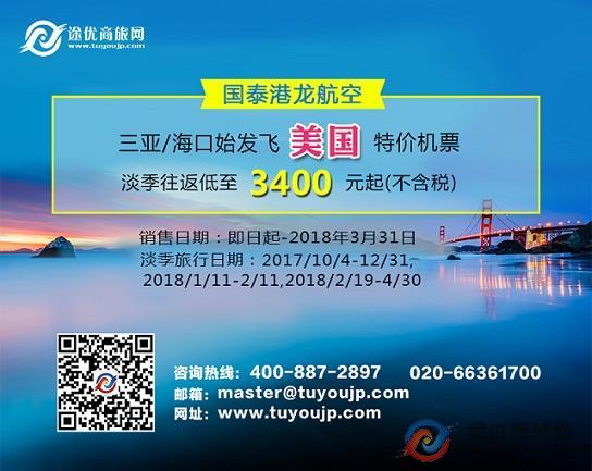 美国特价机票.jpg
