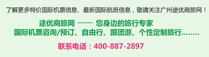 途优商旅网