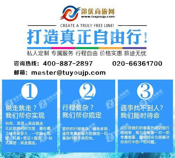途优商旅网