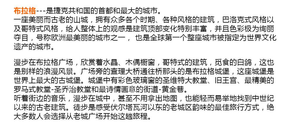 布拉格