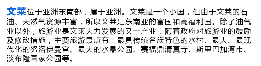 文莱特价机票