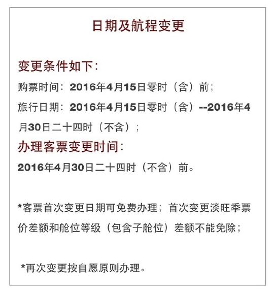 日本熊本机场19日重启运营,部分国内航线恢复!三大航发布日本航线机票退改公告(图)