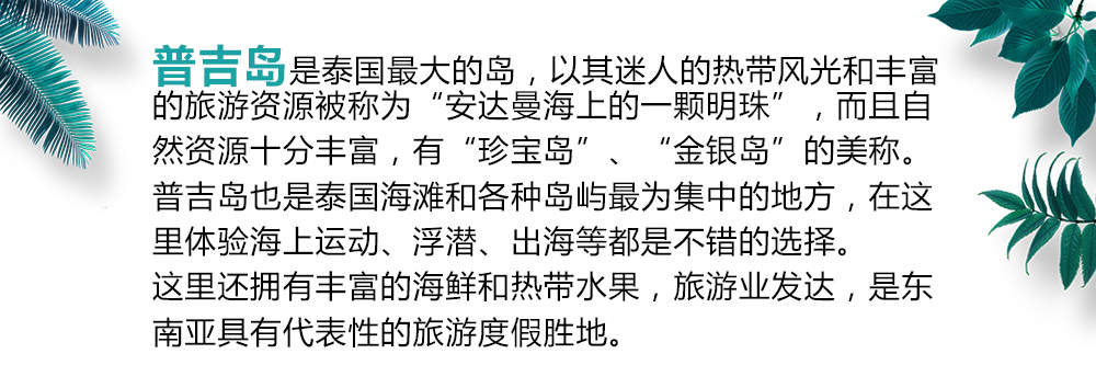 广州-普吉航线