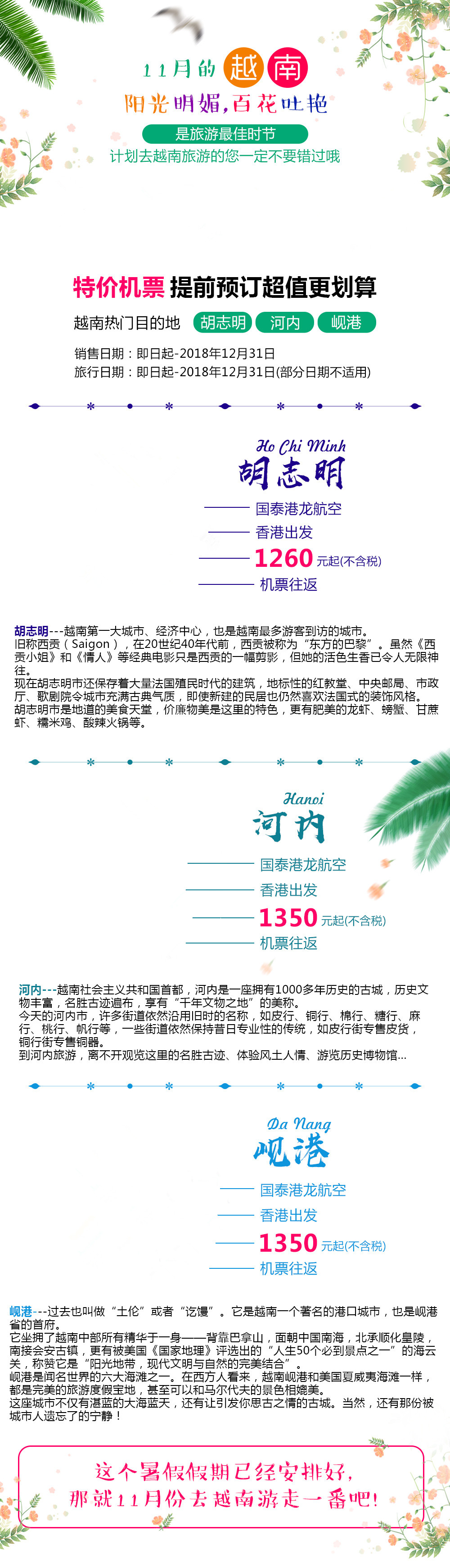 特价机票